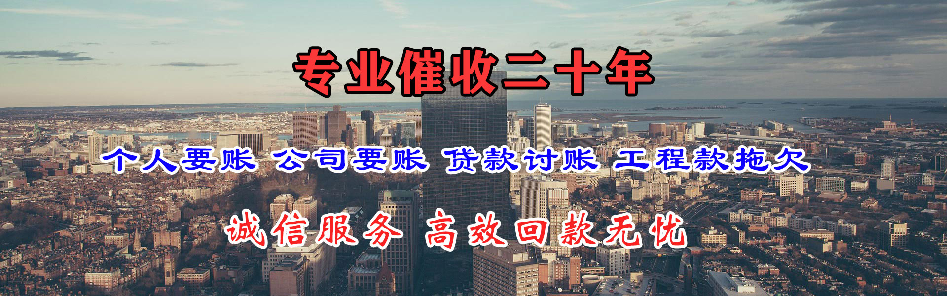 南山腾速达清债公司